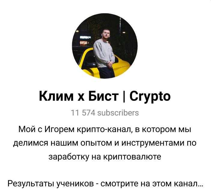 клим сазонов скам