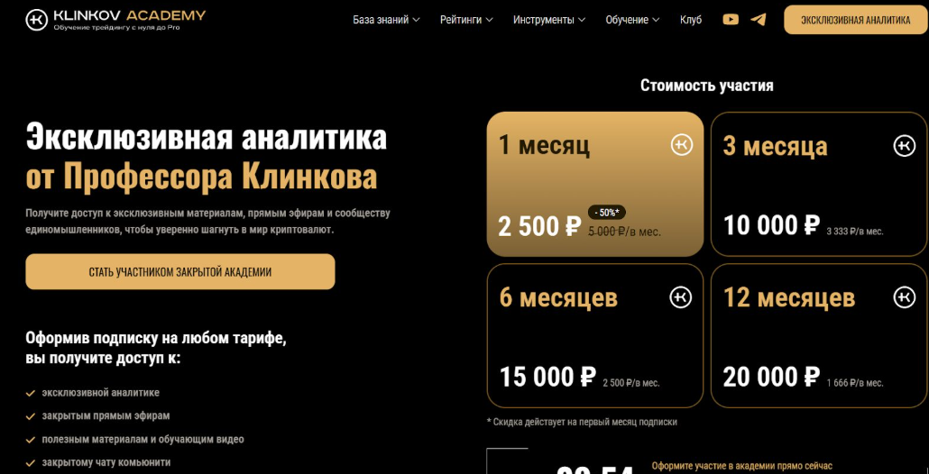 Klinkovcapital