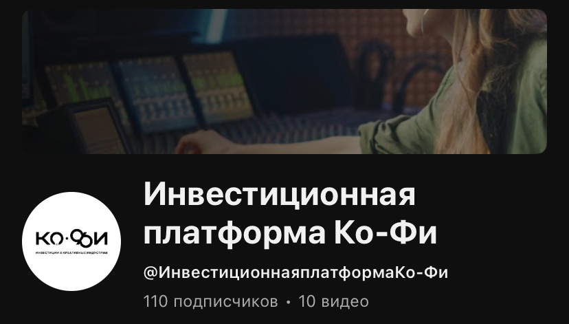 ко фи ру платформа