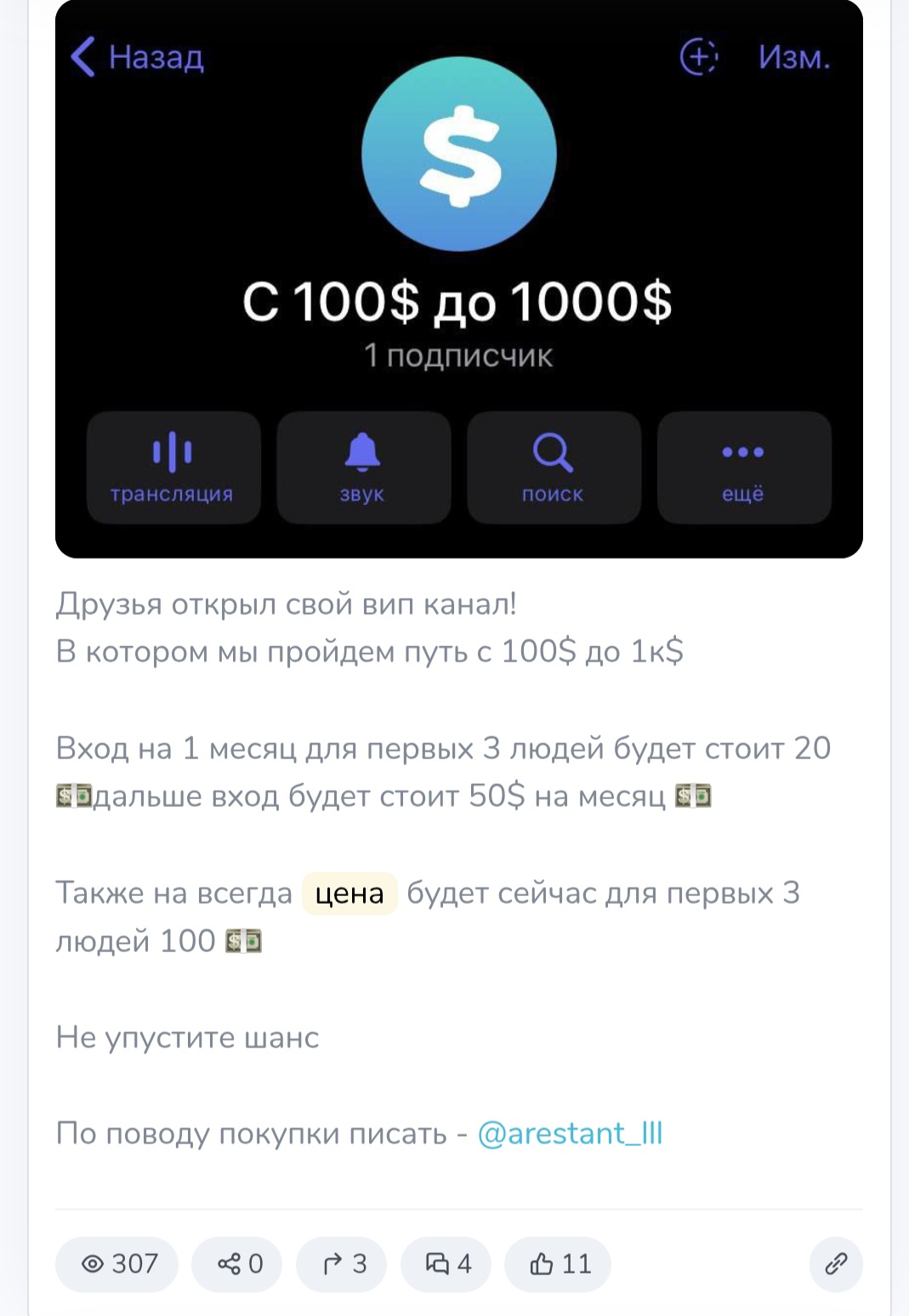Кодекс состоятельных