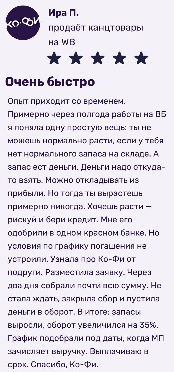 кофи биржа инвест