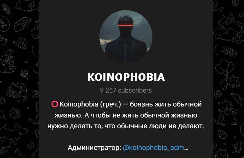 koinophobia
