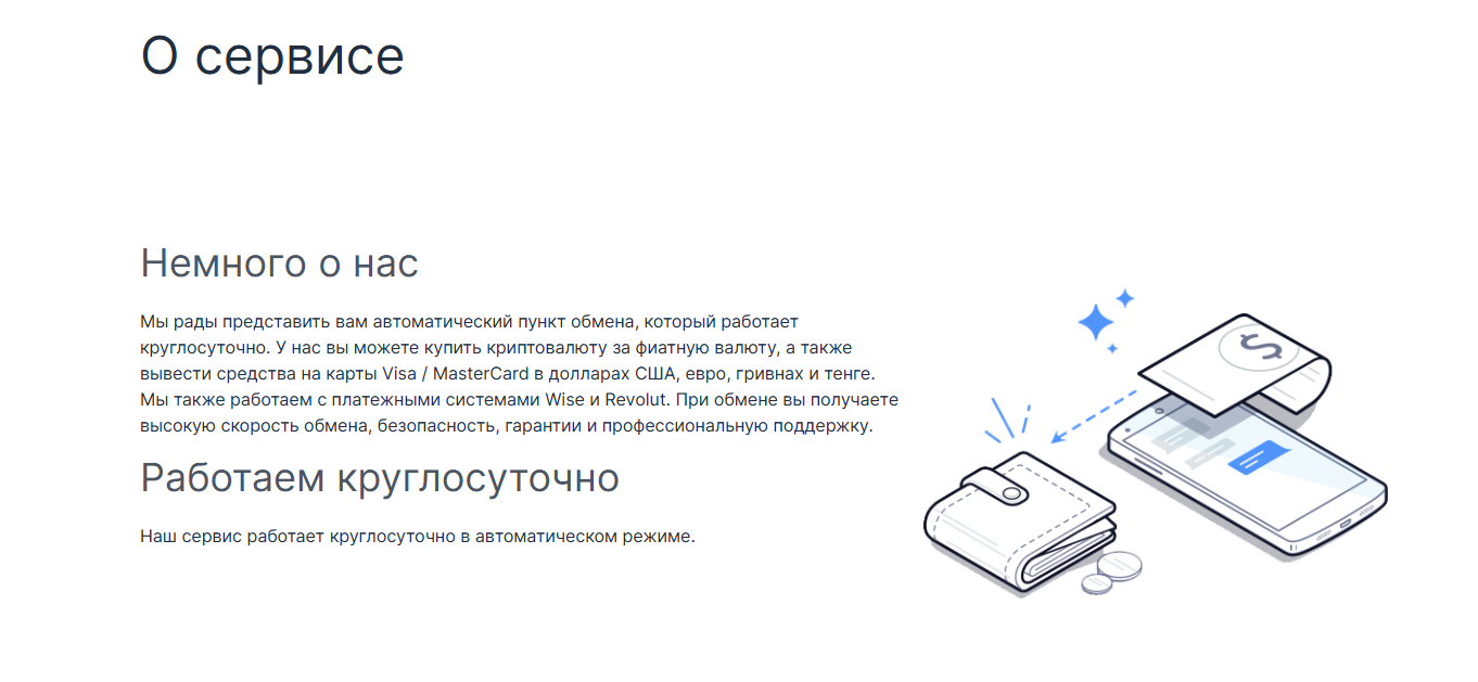 Коинсвап Ес