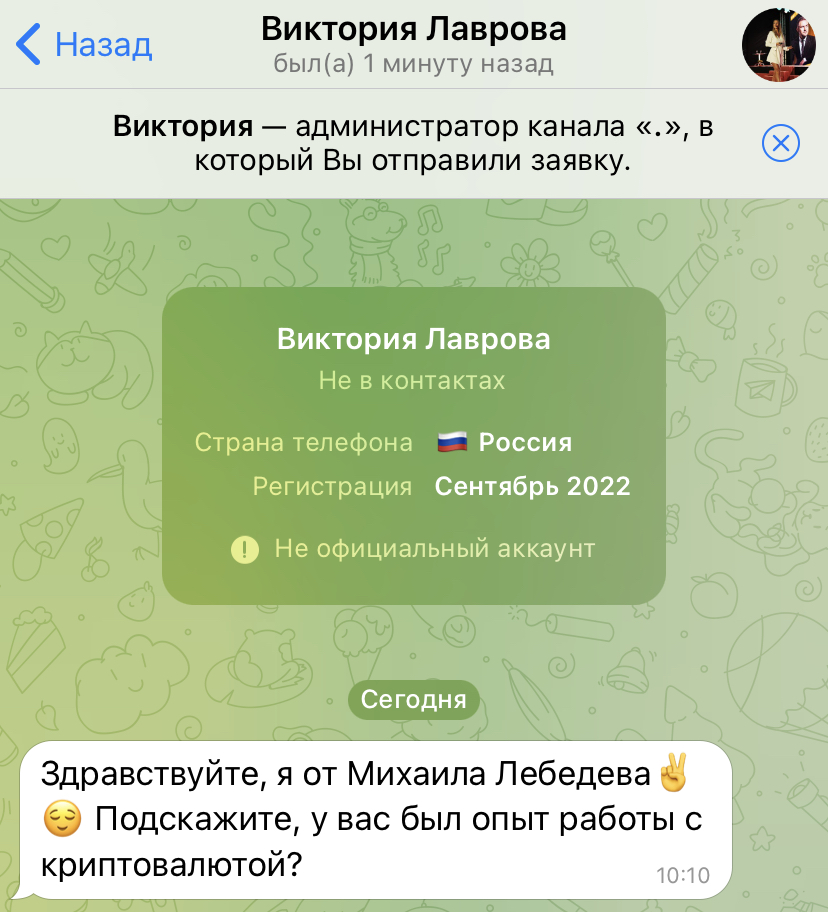 команда михаила лебедева отзывы