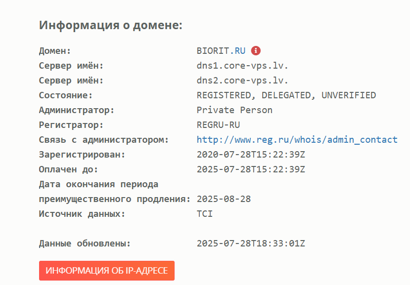 команда риндокаст