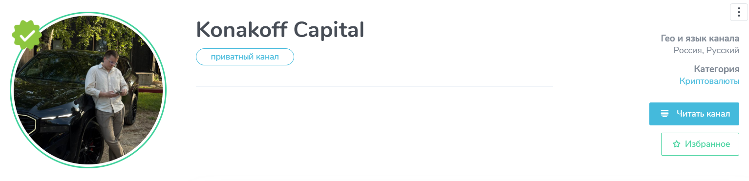 konakoff capital