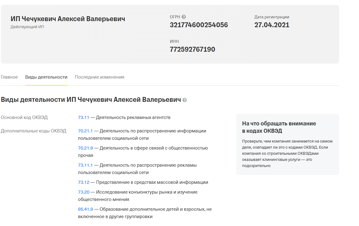 кошелек с биткоинами алексей чечукевич