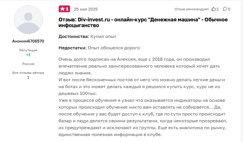 кошелек с биткоинами алексей чечукевич