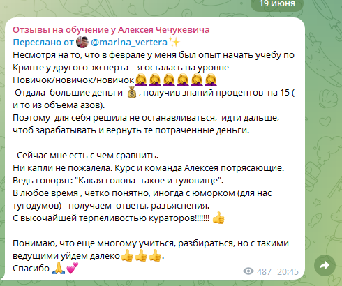 кошелек с биткоинами алексей чечукевич отзывы