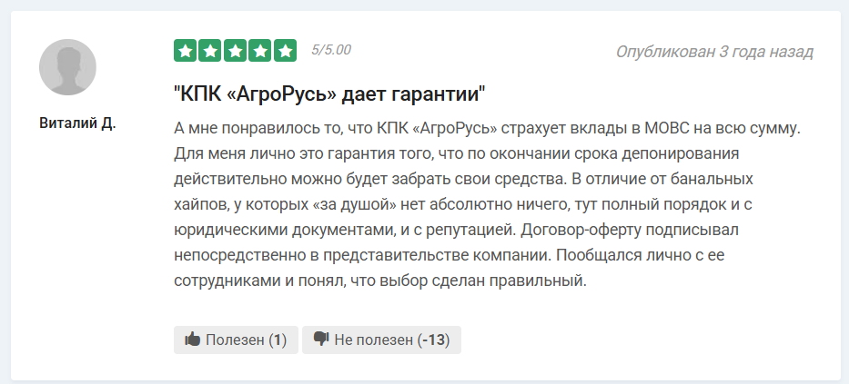 кпк агрорусь
