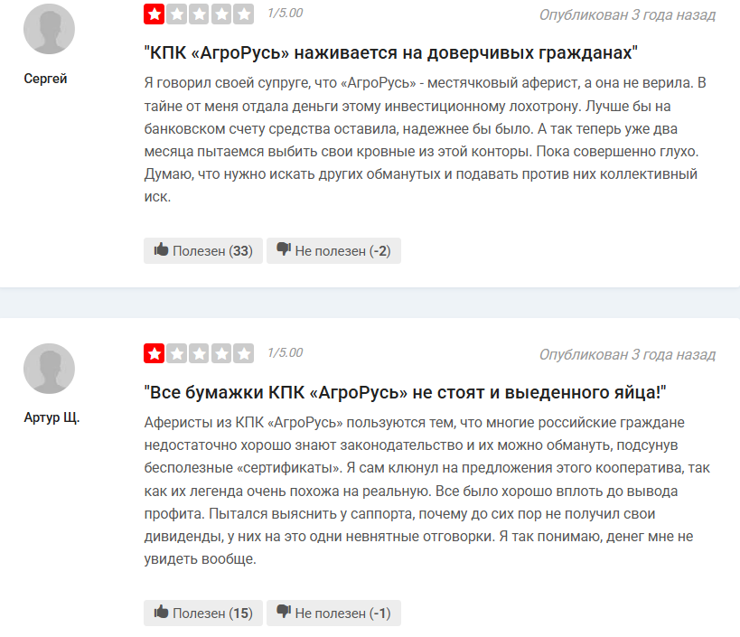 кпк агрорусь последние новости на сегодня