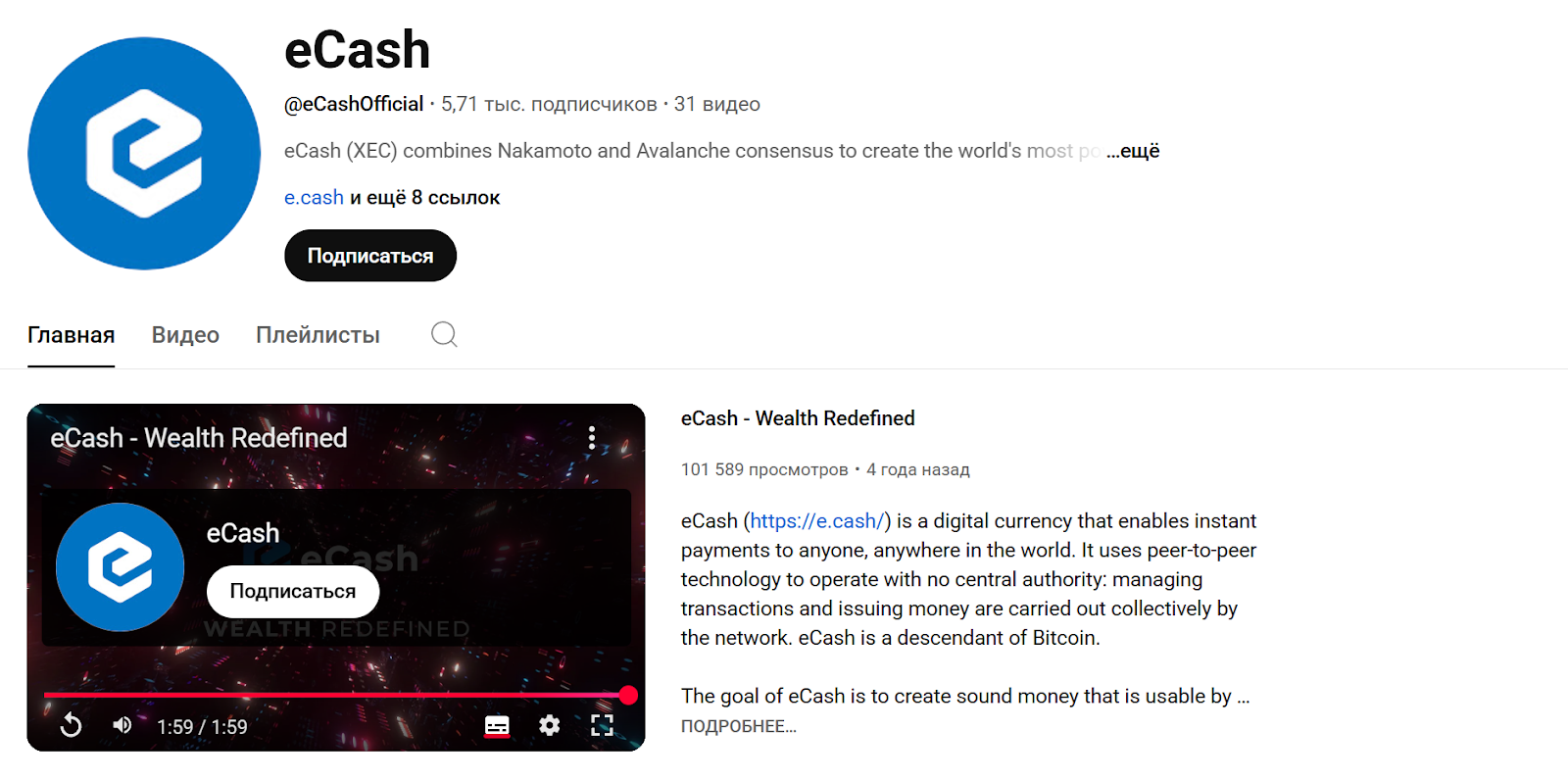 крипта ecash xec как вывести