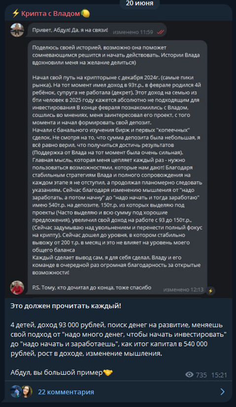 крипта с владом мошенник