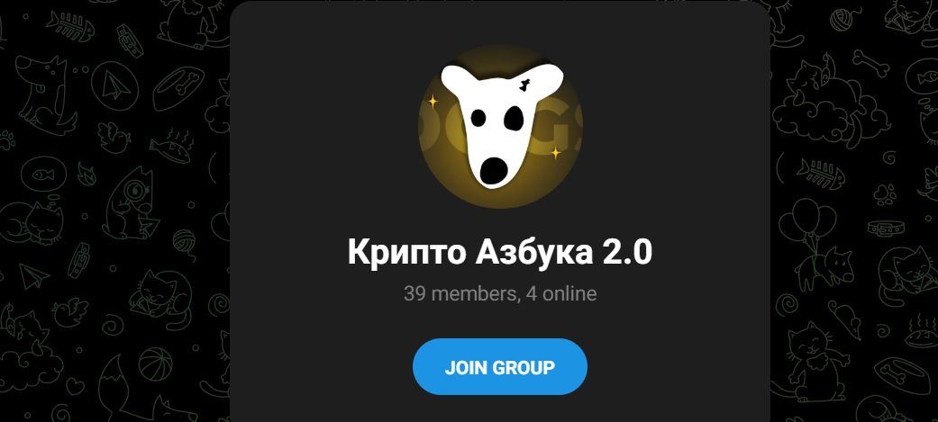 Крипто Азбука 2 0