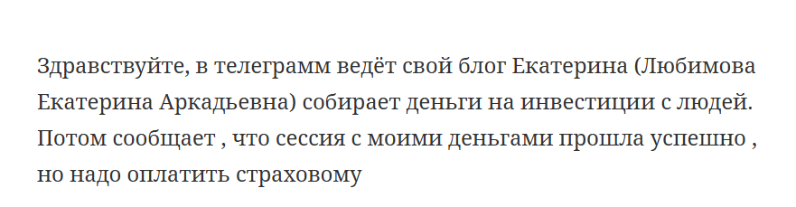 крипто гуру финансовый магнит отзывы телеграмм