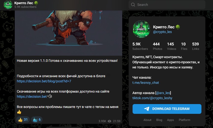 Крипто Лес