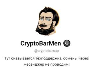 криптобар обменник криптобар обменник