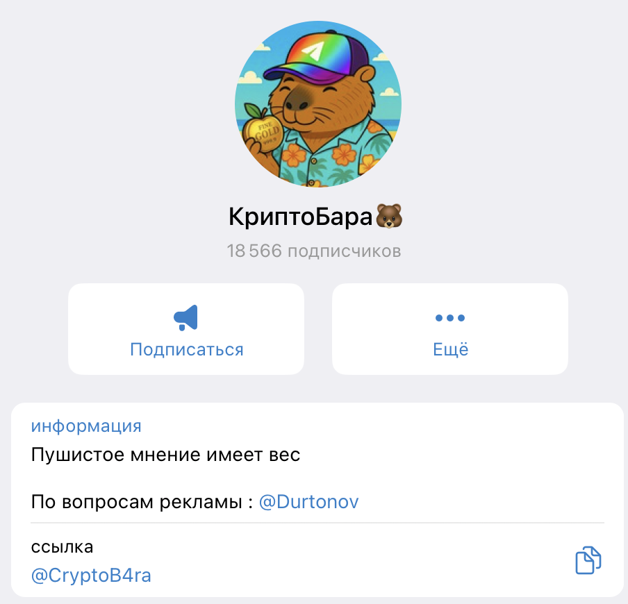 криптобара