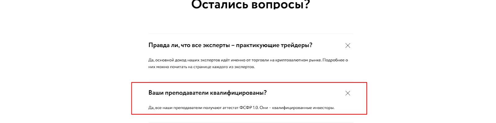 криптоинвестиции успешный старт 2025