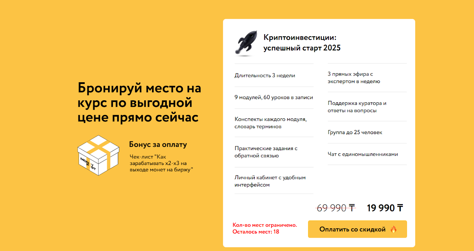 криптоинвестиции успешный старт отзывы