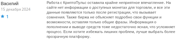 криптокспульс