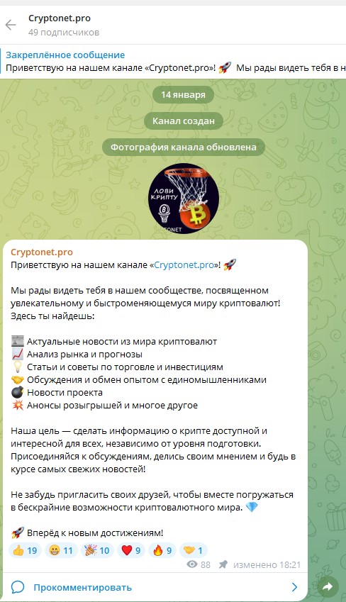 криптонет
