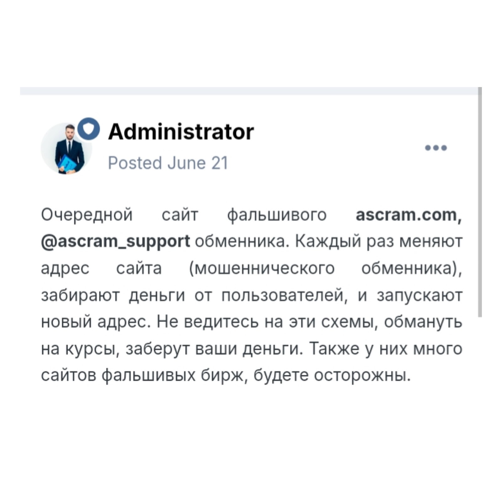 криптообменник ascram com