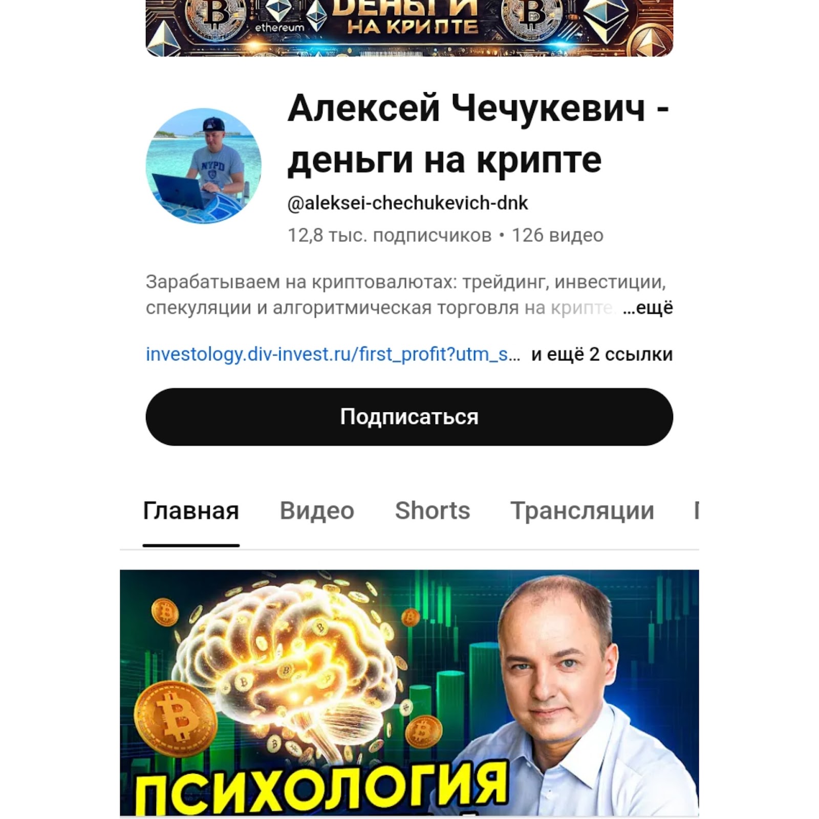 криптопрофит клуб
