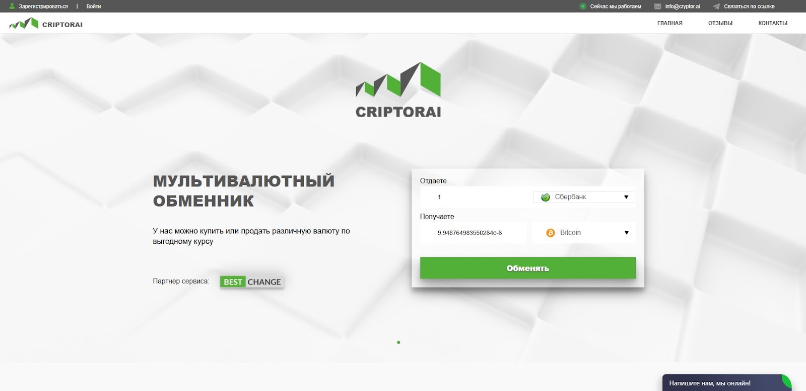 крипторай