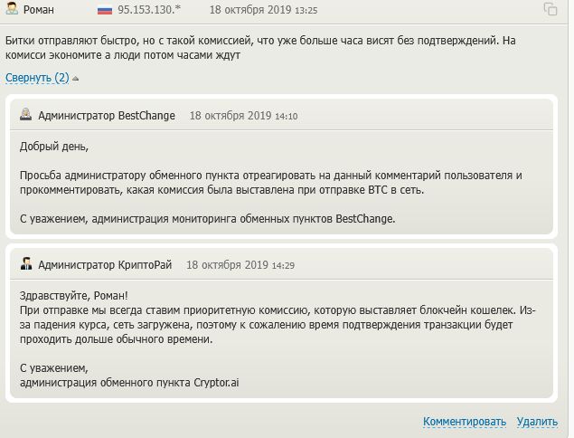 крипторай обменник
