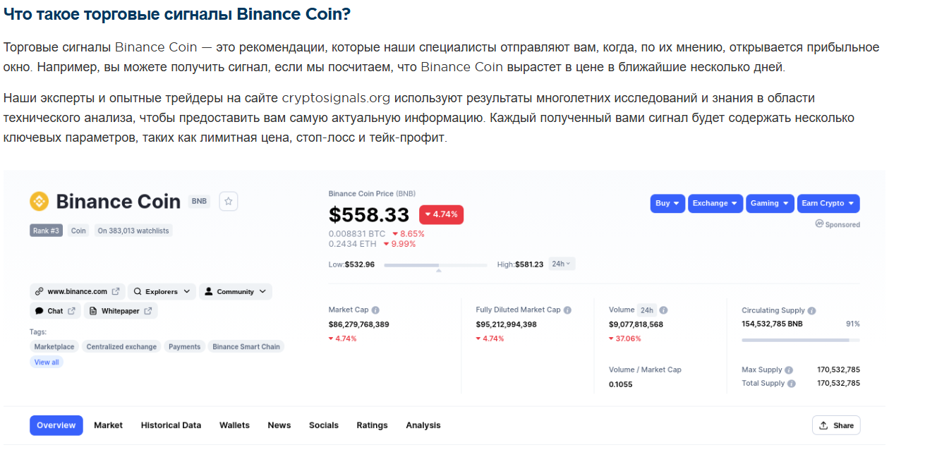 криптосигналс орг