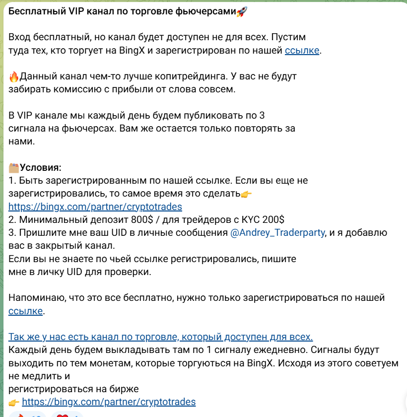 Криптовалюта Обучение Чат