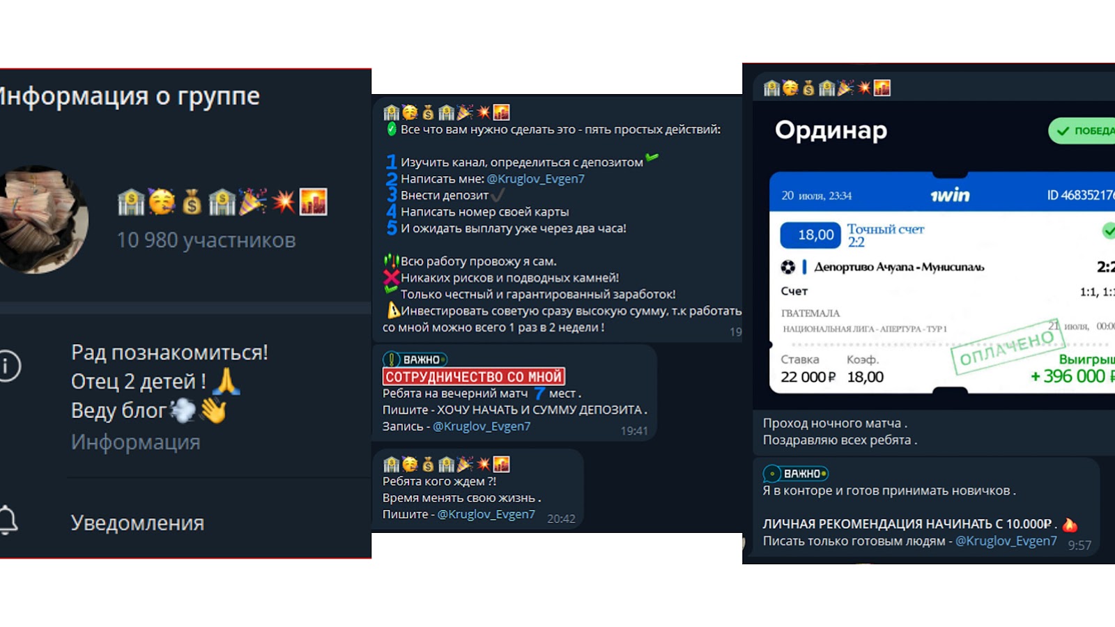 kruglov evgen7 отзывы