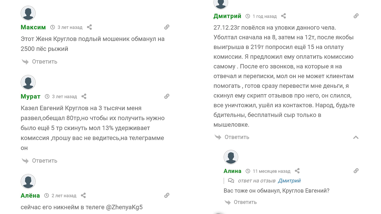 kruglov evgen7 отзывы