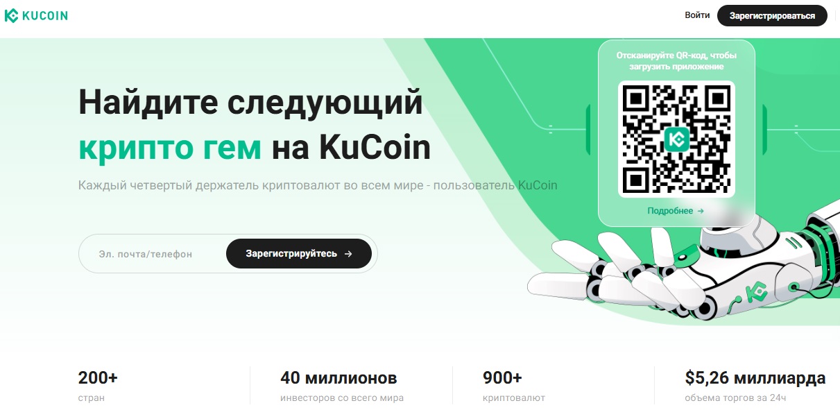 kucoin p2p
