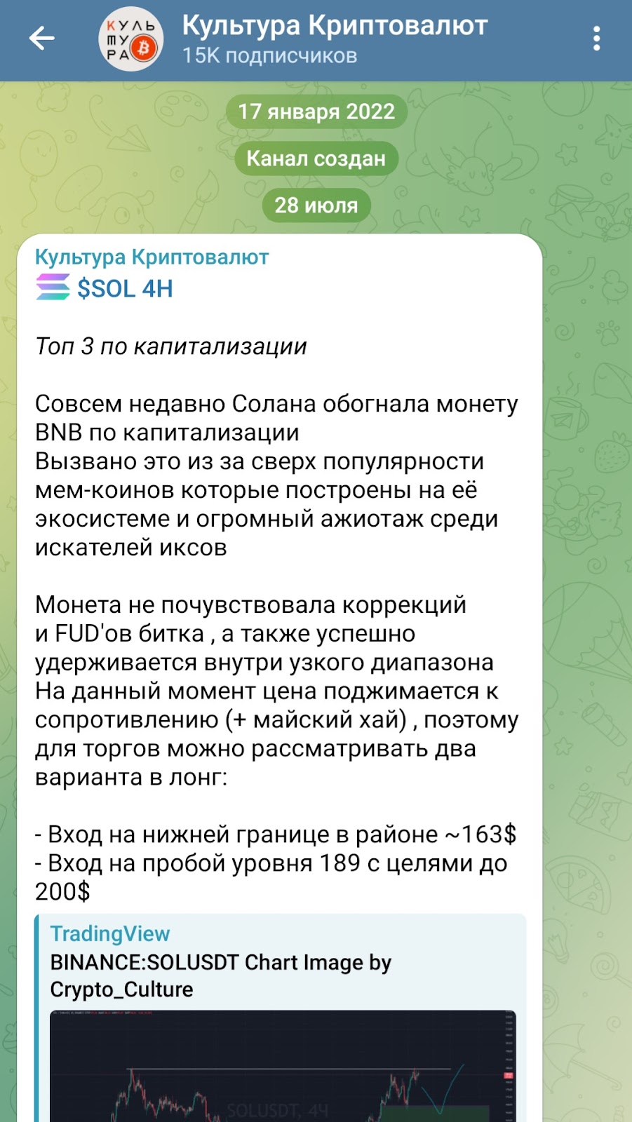 Культура Криптовалют