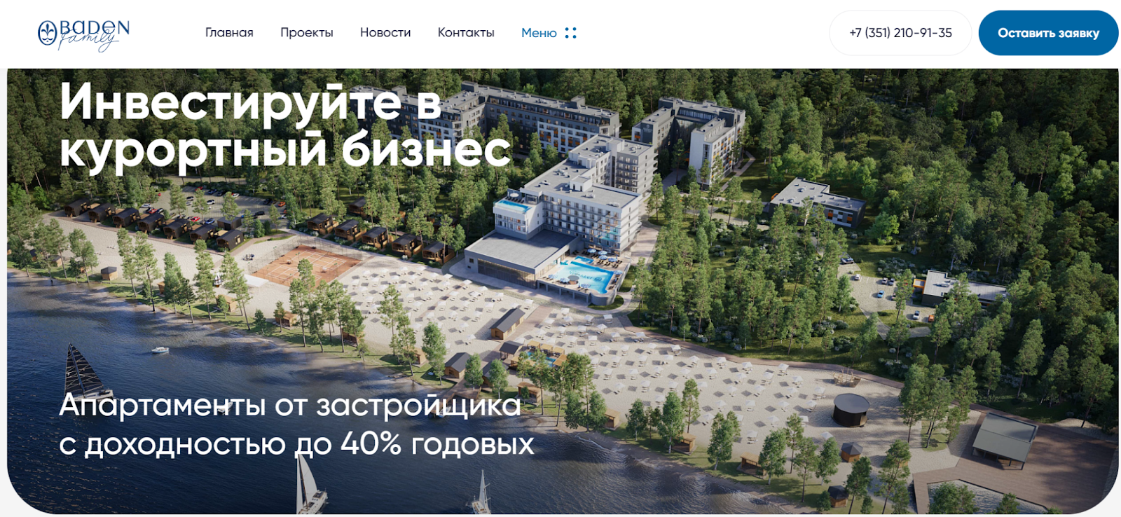 курорт баден баден озеро таватуй термы