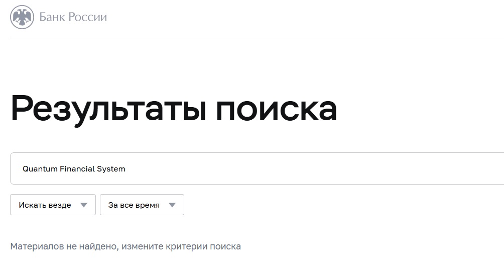 квантовая финансовая система qfs
