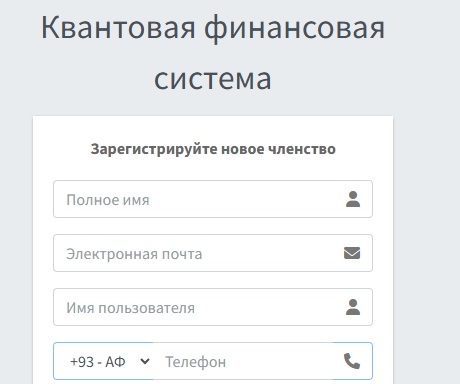 квантовая финансовая система qfs