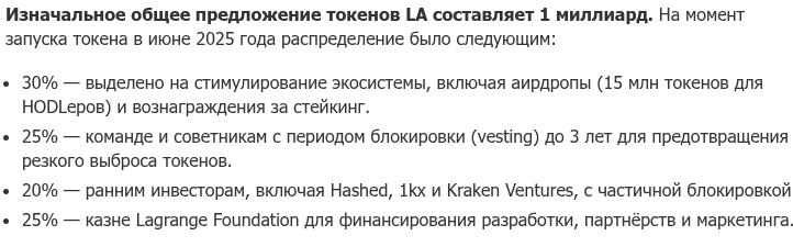 la токен новости