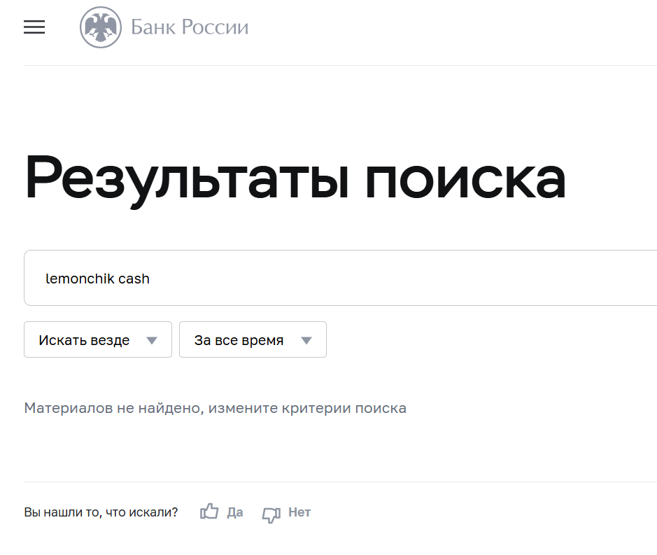 лемончик кэш