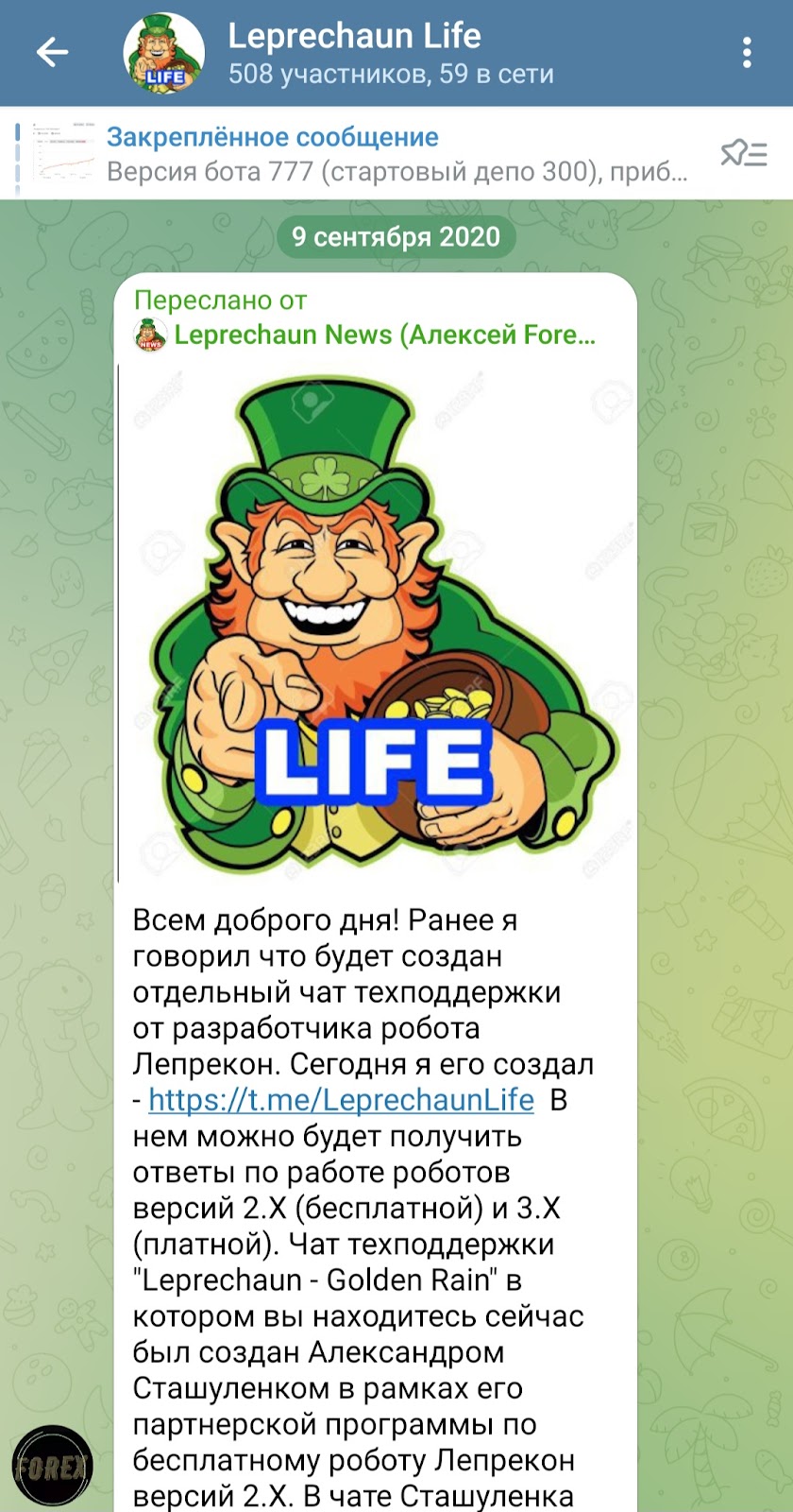 лепрекон бот