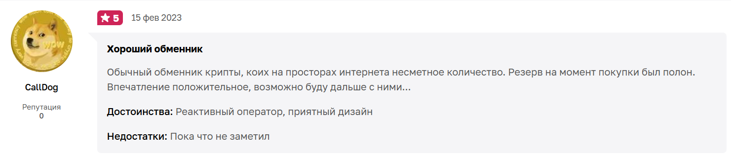лимончик обменник