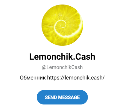 лимончик обменник отзывы