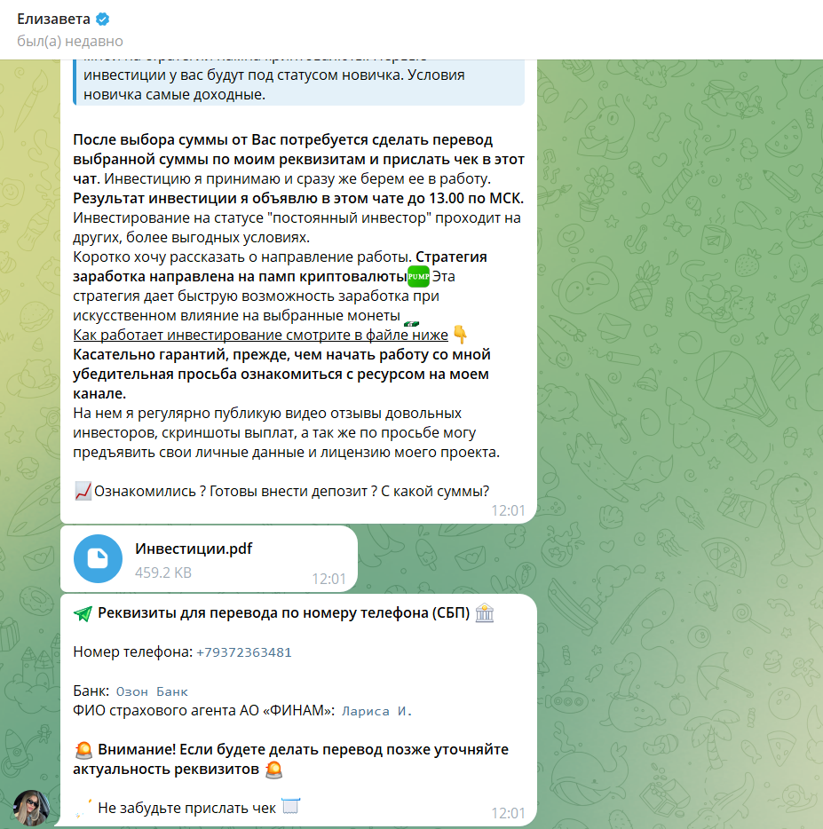 лизатрейдинг отзывы