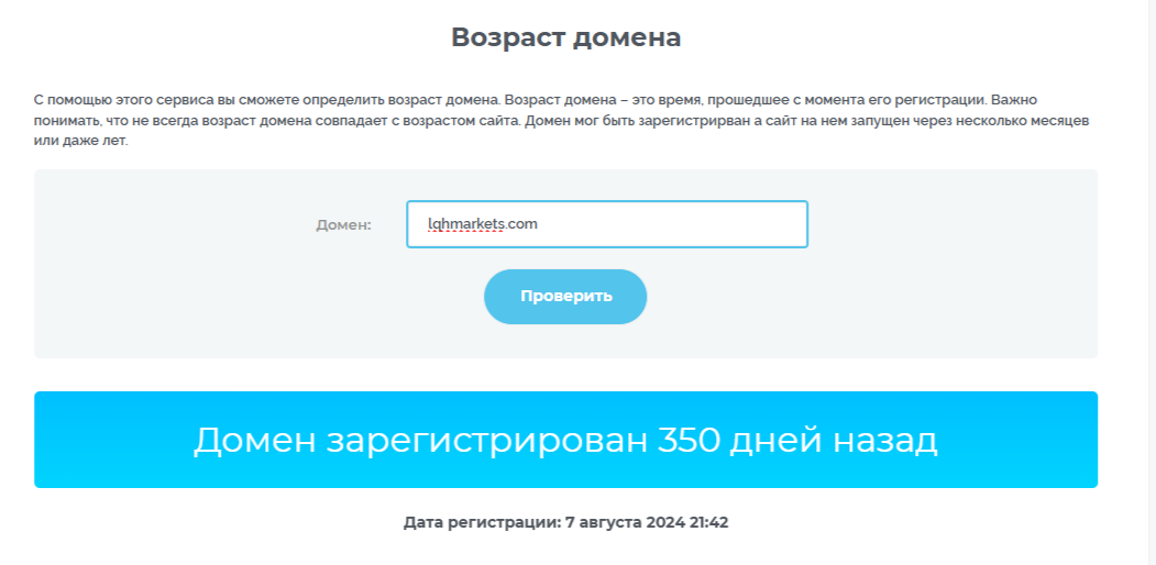 lqhmarkets com