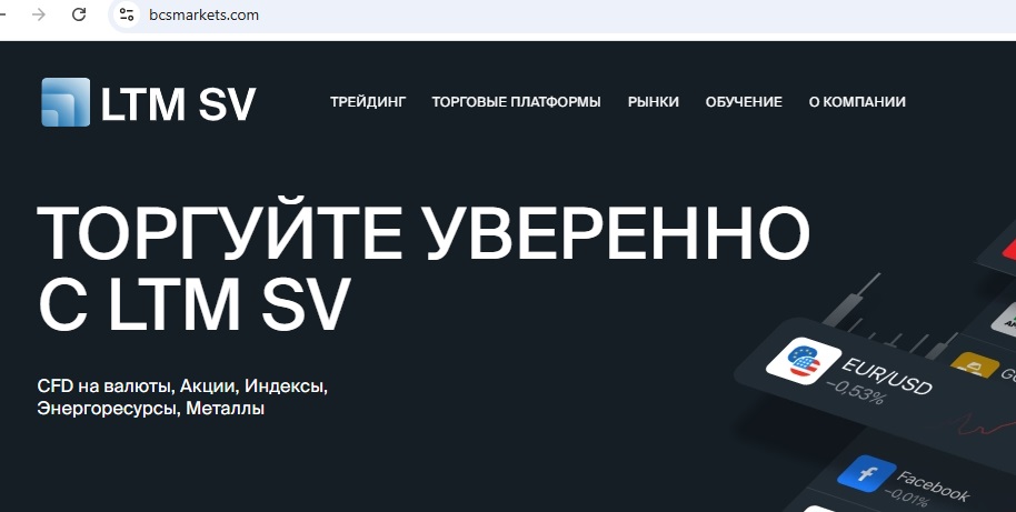 ltm sv отзывы