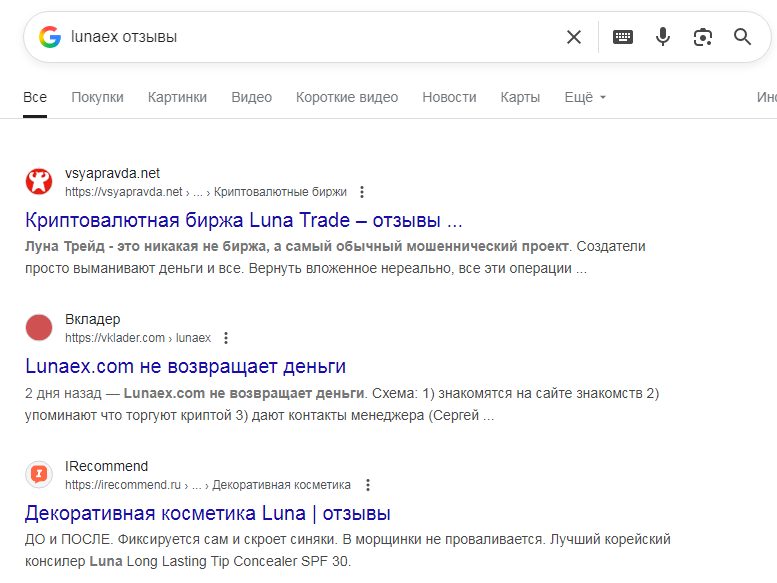 lunaex net лохотрон