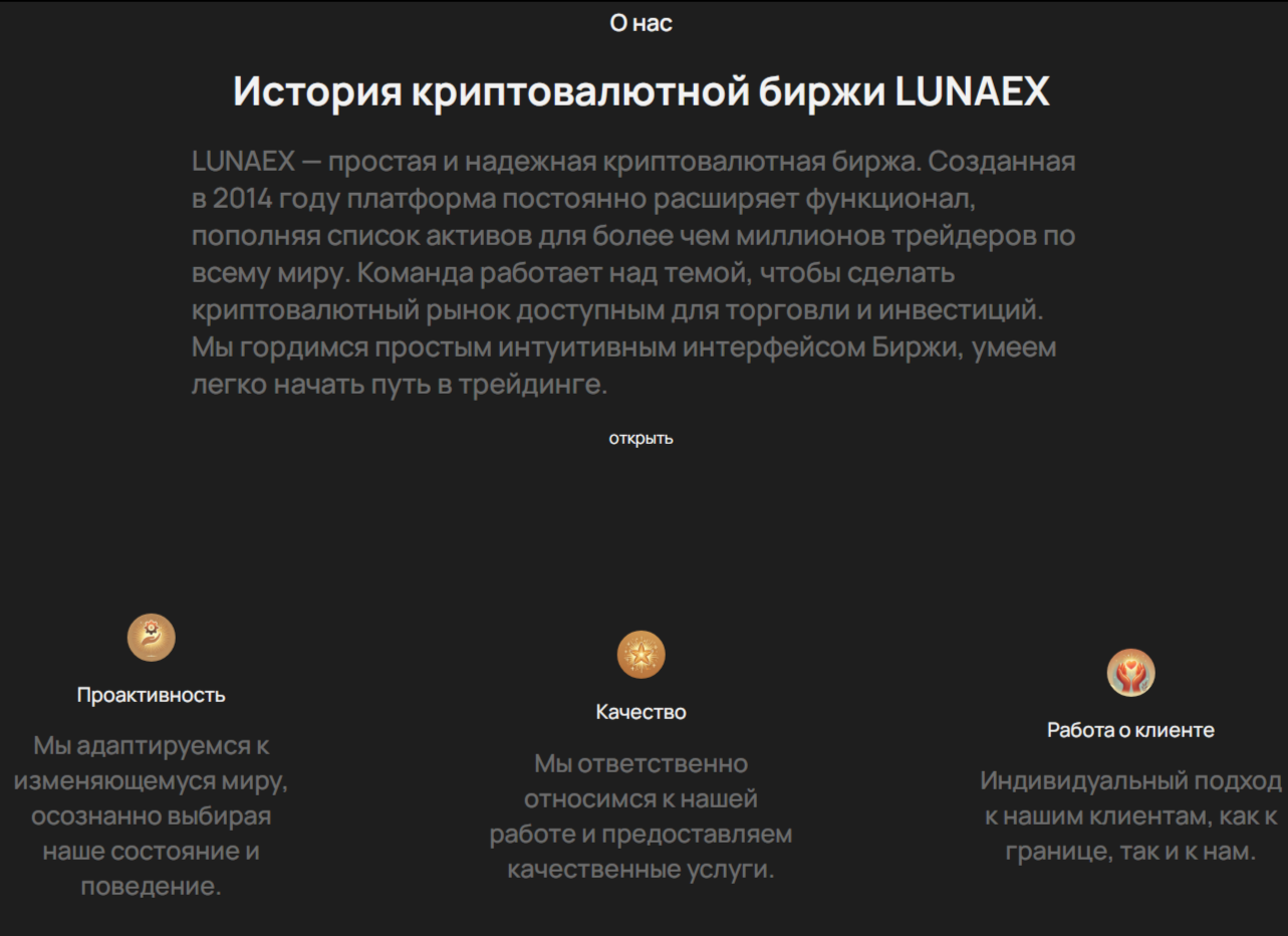 lunaex отзывы