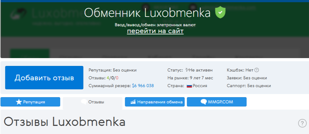Lux Obmenka